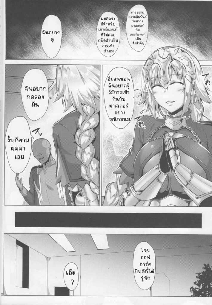 โดจิน ถูกสะกดจิตไปเสียตัว 023561 - (C96) [Saint Seiya (Saint Shiro)] (3)