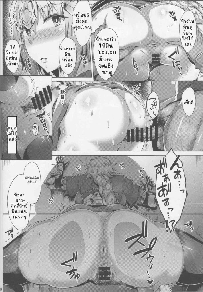 โดจิน ถูกสะกดจิตไปเสียตัว 023561 - (C96) [Saint Seiya (Saint Shiro)] (9)