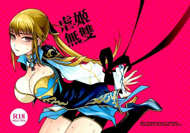 โดจิน ท่านหยวนโดนเอาแล้ว 019955 - (FF18) [Turtle.Fish.Paint (Hirame Sensei)] (1)