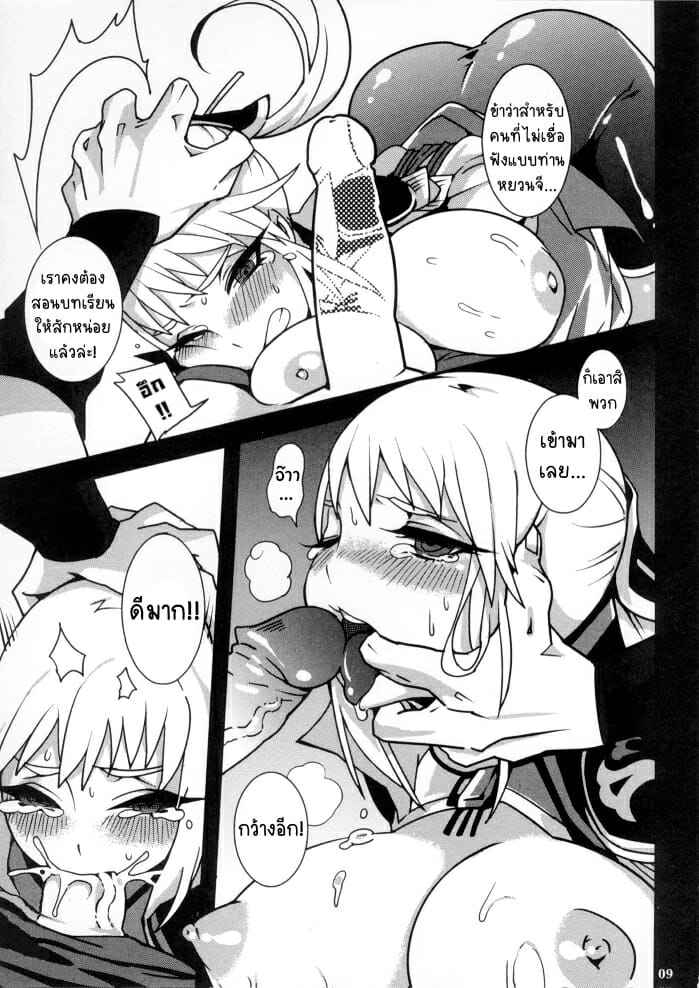 โดจิน ท่านหยวนโดนเอาแล้ว 019955 - (FF18) [Turtle.Fish.Paint (Hirame Sensei)] (10)