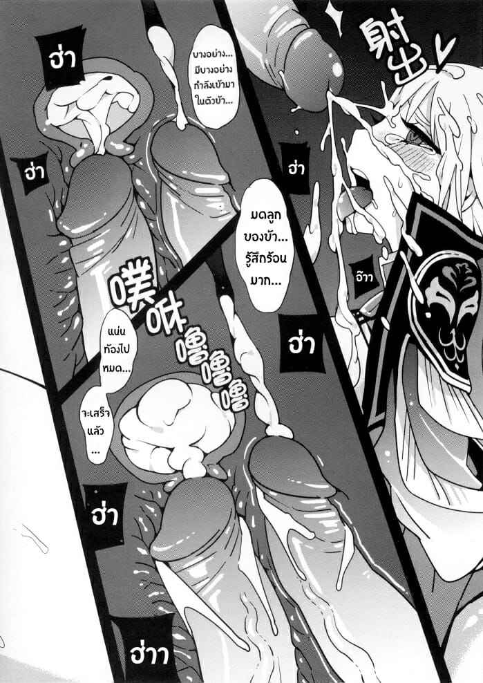 โดจิน ท่านหยวนโดนเอาแล้ว 019955 - (FF18) [Turtle.Fish.Paint (Hirame Sensei)] (19)