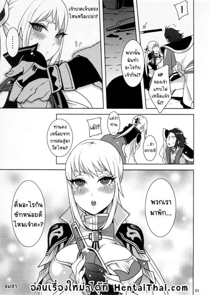 โดจิน ท่านหยวนโดนเอาแล้ว 019955 - (FF18) [Turtle.Fish.Paint (Hirame Sensei)] (22)