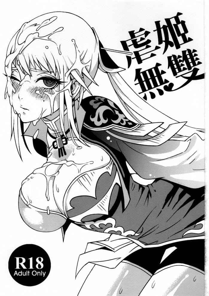 โดจิน ท่านหยวนโดนเอาแล้ว 019955 - (FF18) [Turtle.Fish.Paint (Hirame Sensei)] (3)