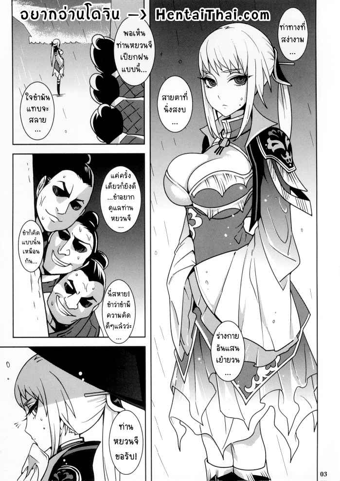 โดจิน ท่านหยวนโดนเอาแล้ว 019955 - (FF18) [Turtle.Fish.Paint (Hirame Sensei)] (4)