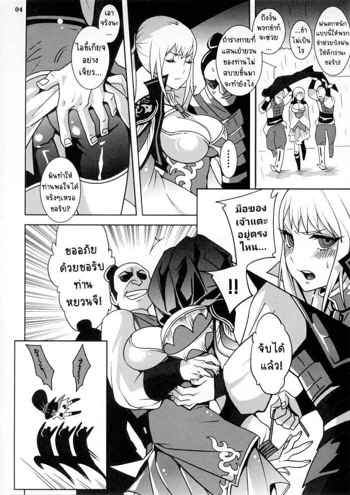 โดจิน ท่านหยวนโดนเอาแล้ว 019955 - (FF18) [Turtle.Fish.Paint (Hirame Sensei)] (5)