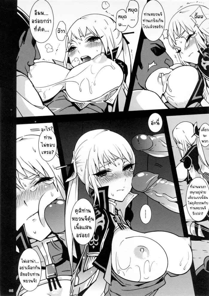 โดจิน ท่านหยวนโดนเอาแล้ว 019955 - (FF18) [Turtle.Fish.Paint (Hirame Sensei)] (9)