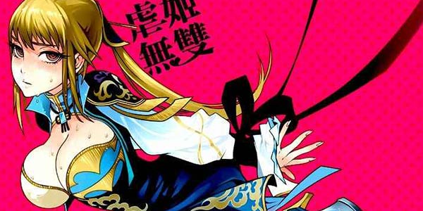 Read more about the article โดจิน ท่านหยวนโดนเอาแล้ว