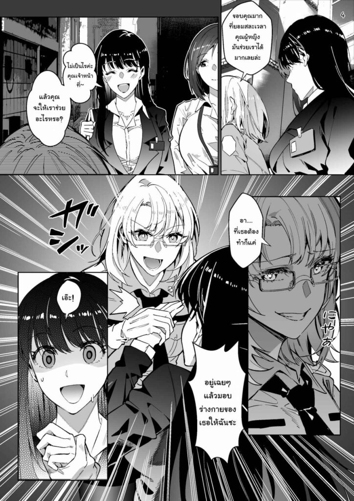 โดจิน ร่างกายเธอฉันขอนะ 022837 - [Hyoui Lover (Duokuma)] Sono Karada, Itadakimasu (4)