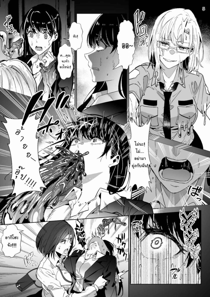 โดจิน ร่างกายเธอฉันขอนะ 022837 - [Hyoui Lover (Duokuma)] Sono Karada, Itadakimasu (5)