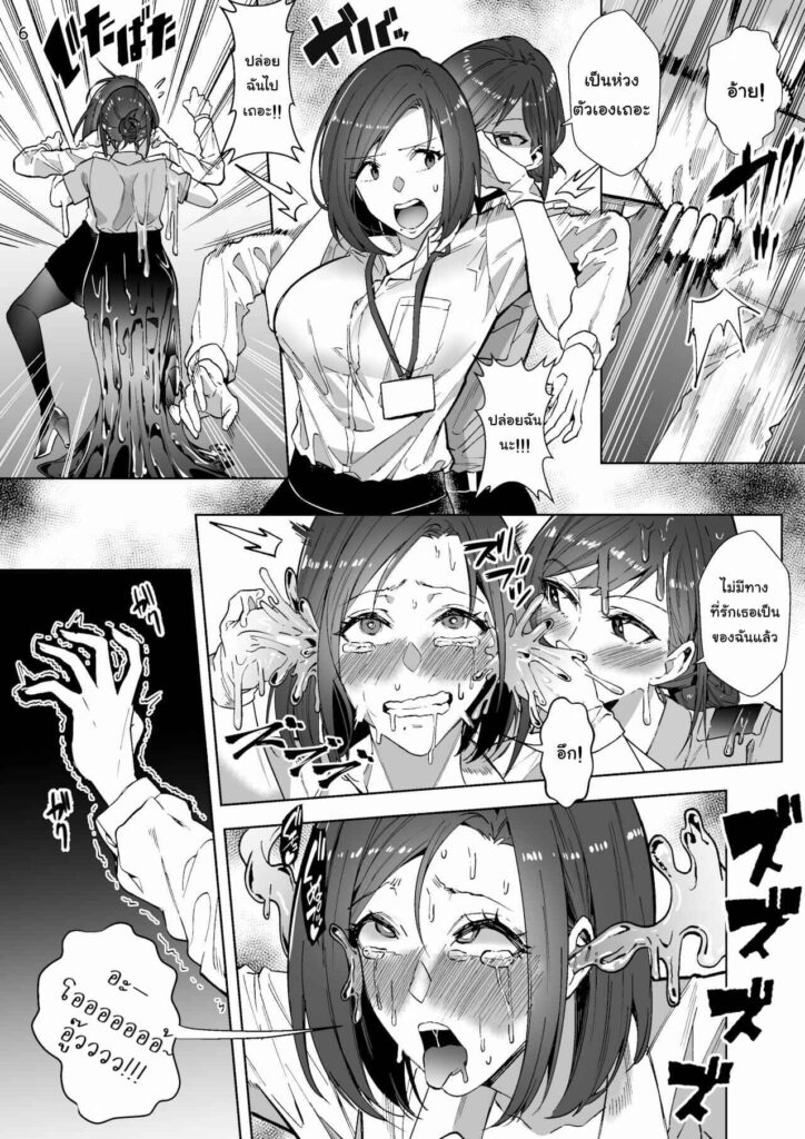 โดจิน ร่างกายเธอฉันขอนะ 022837 - [Hyoui Lover (Duokuma)] Sono Karada, Itadakimasu (6)