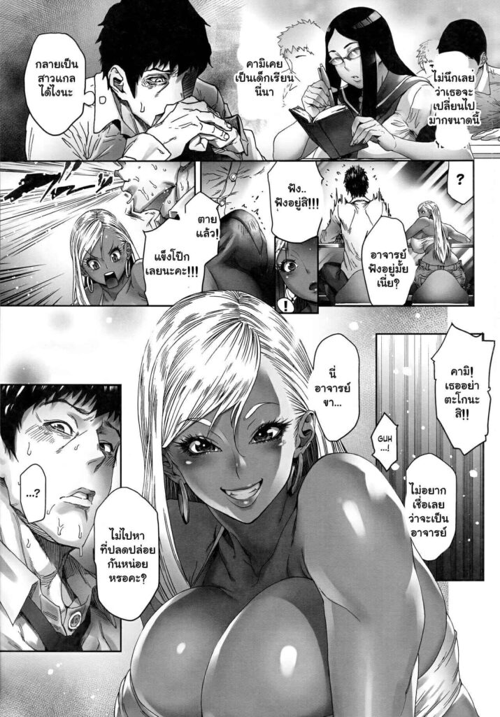 โดจิน สาวแกลสุดอึ๋ม 022868 - [Kocho Kocho Koukou (Bonten)] Beauti Gal Life (4)