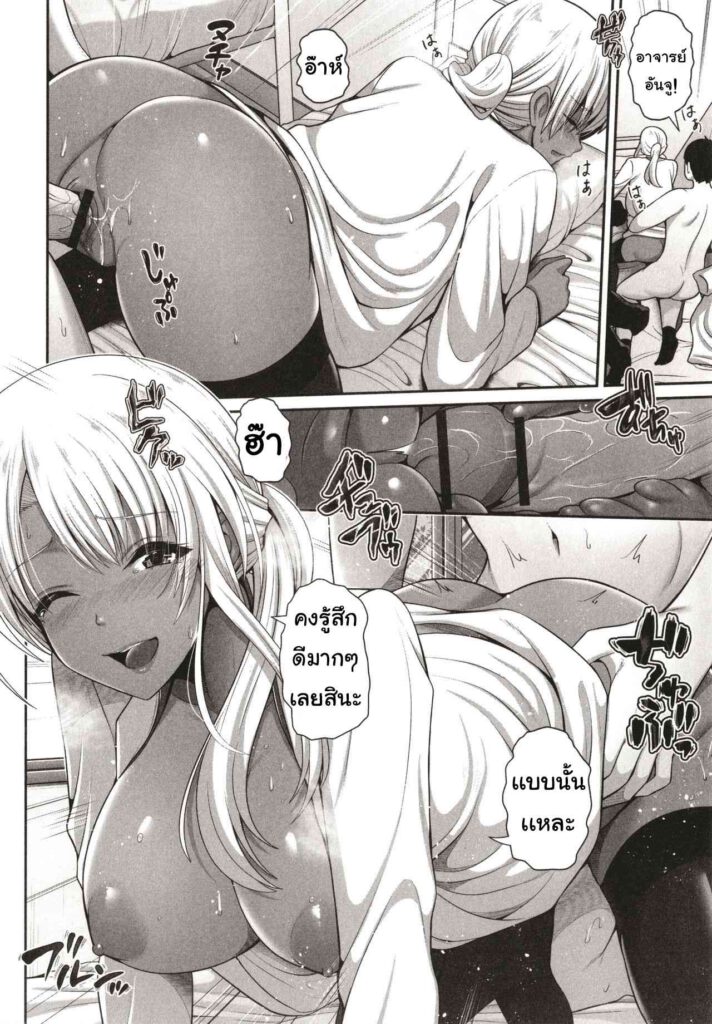 โดจิน อาจารย์ห้องพยาบาล 020227 - [Toba Yuga] Kuro Gal-chan wa Kimi dake o Miteru (9)