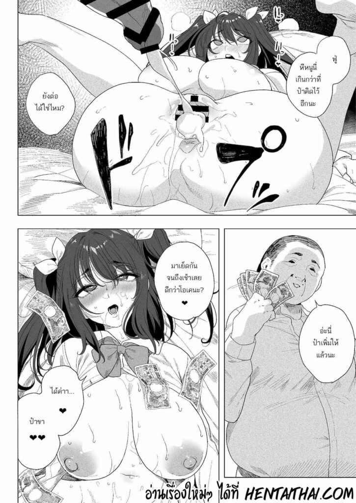 โดจิน เด็กเสี่ยโดนสั่งสอน (11)