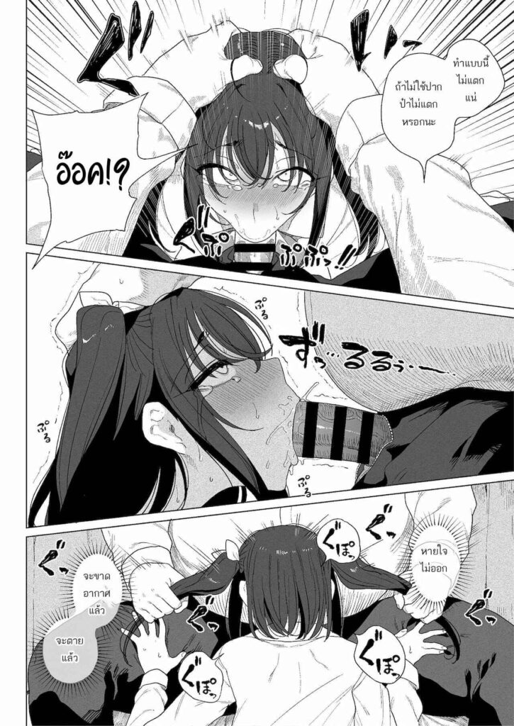 โดจิน เด็กเสี่ยโดนสั่งสอน (5)