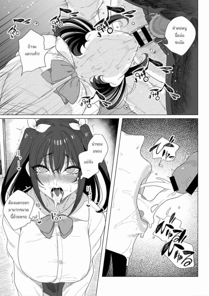 โดจิน เด็กเสี่ยโดนสั่งสอน (6)