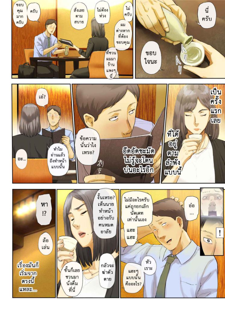 013348 - [Chinjao Girl. (Special G)] 【Hihou】 Kaisha No Iki Okure BBA Haramaseta - Part 1 (10)