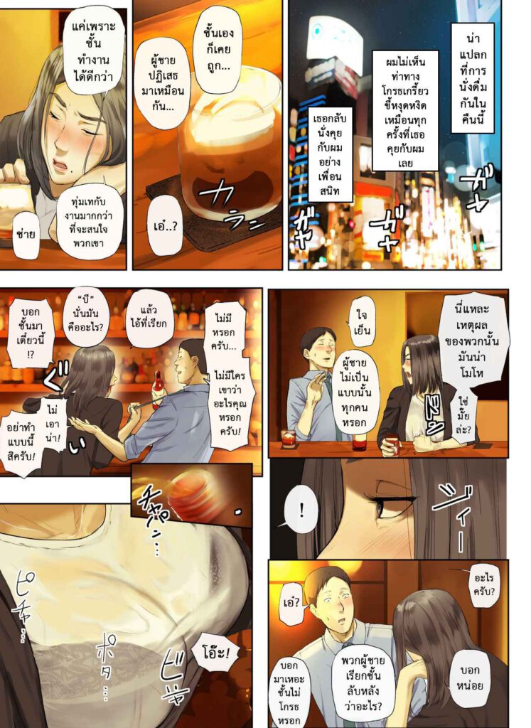 013348 - [Chinjao Girl. (Special G)] 【Hihou】 Kaisha No Iki Okure BBA Haramaseta - Part 1 (11)