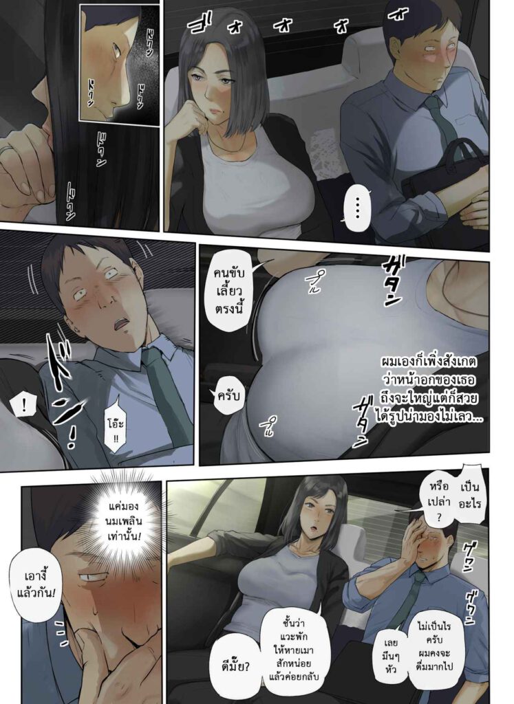 013348 - [Chinjao Girl. (Special G)] 【Hihou】 Kaisha No Iki Okure BBA Haramaseta - Part 1 (13)