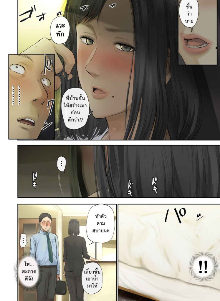 013348 - [Chinjao Girl. (Special G)] 【Hihou】 Kaisha No Iki Okure BBA Haramaseta - Part 1 (14)