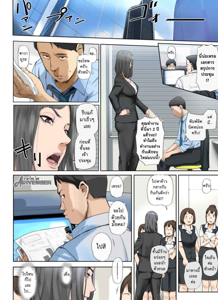 013348 - [Chinjao Girl. (Special G)] 【Hihou】 Kaisha No Iki Okure BBA Haramaseta - Part 1 (4)