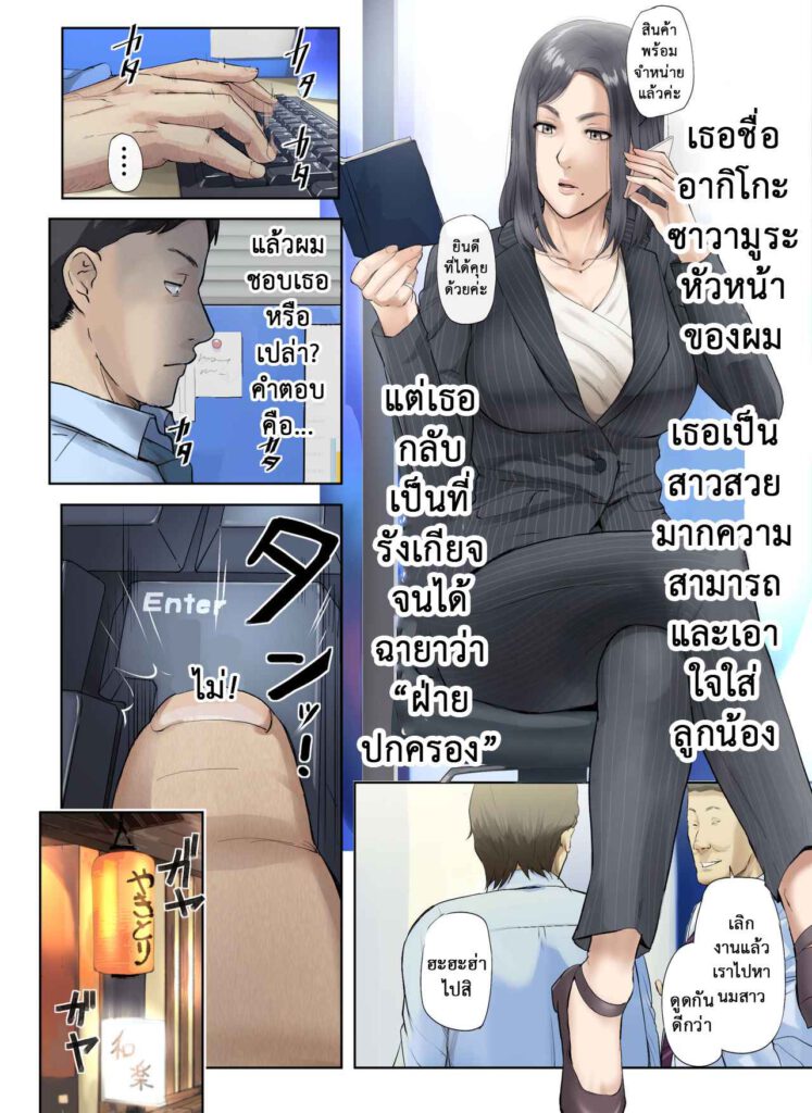 013348 - [Chinjao Girl. (Special G)] 【Hihou】 Kaisha No Iki Okure BBA Haramaseta - Part 1 (6)