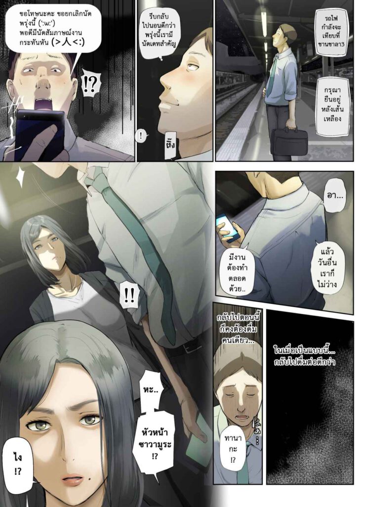 013348 - [Chinjao Girl. (Special G)] 【Hihou】 Kaisha No Iki Okure BBA Haramaseta - Part 1 (9)