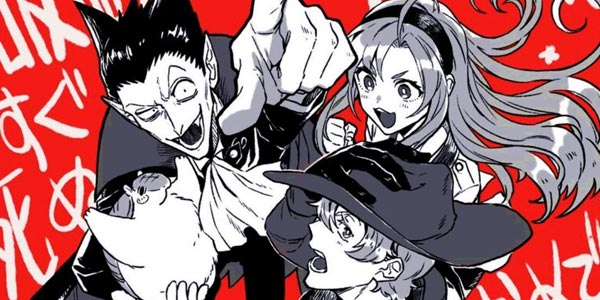 Kyuuketsuki Sugu Shinu เจ้าแวมไพร์ พันธุ์ตายไว พากย์ไทย