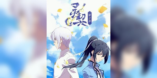 Ling Qi (Spiritpact) ภาค2 ตอนที่ 1-12 ซับไทย จบแล้ว ดูการ์ตูน Yaoi