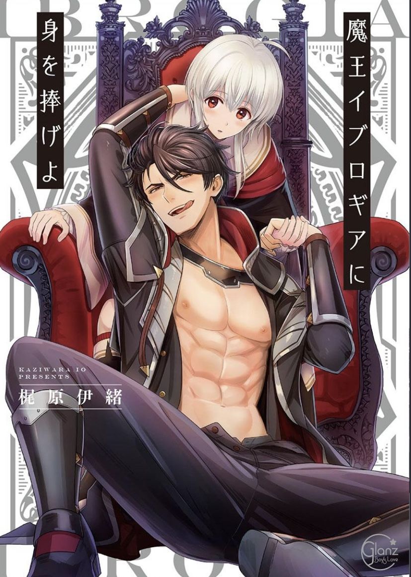 อนิเมะวาย Maou Evelogia ni Mi wo Sasage yo จอมมารสายบ้องแบ๊ว ตอนที่ 1-9 ซับไทย จบแล้ว