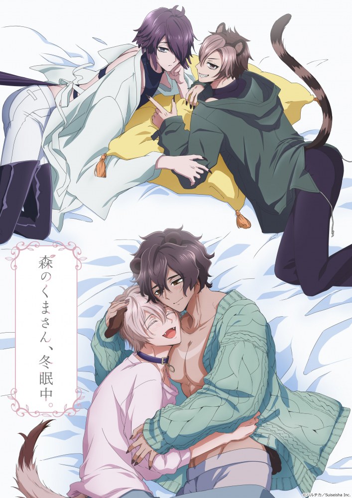 Mori no Kuma-san Toumin-chuu ซับไทย