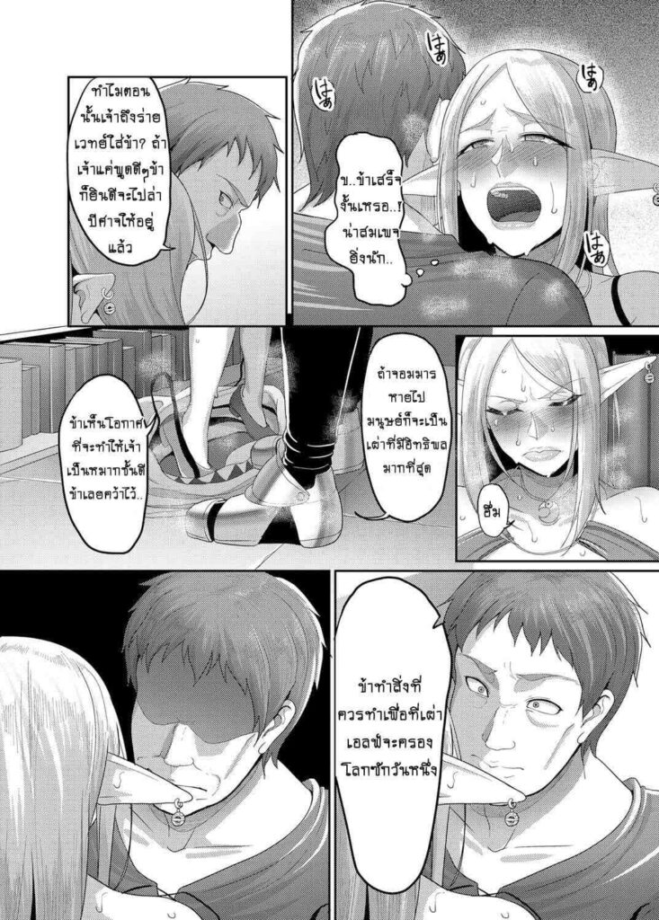 ขอน้ำเดียวก่อนขึ้นครองราชย์ 022226 - [B.B.T.T. (Yamamoto Zenzen)] (13)