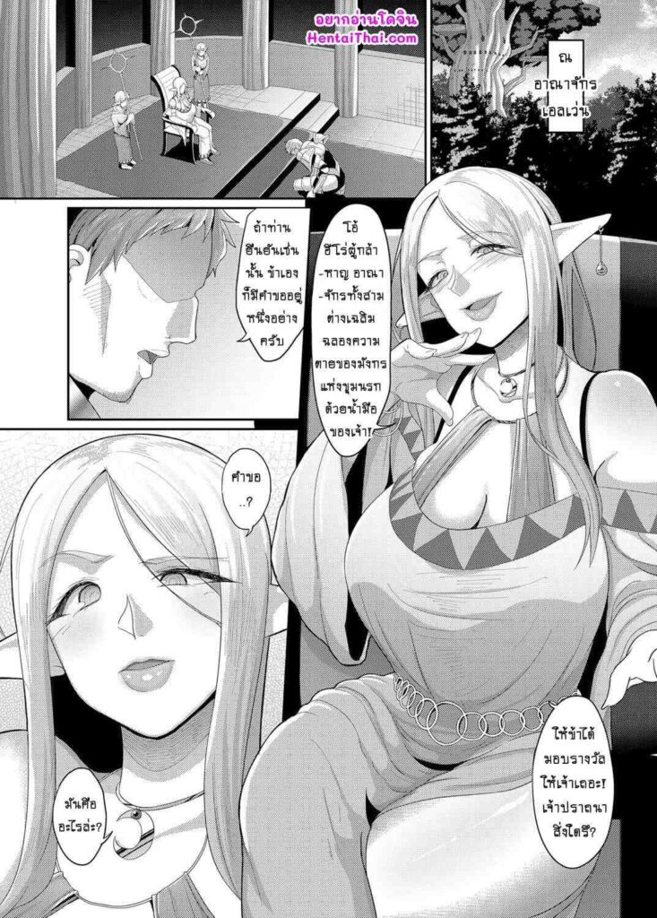 ขอน้ำเดียวก่อนขึ้นครองราชย์ 022226 - [B.B.T.T. (Yamamoto Zenzen)] (2)