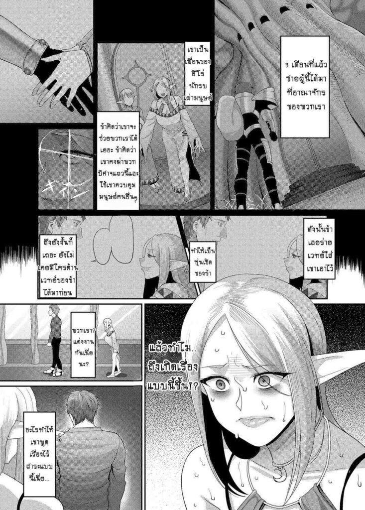 ขอน้ำเดียวก่อนขึ้นครองราชย์ 022226 - [B.B.T.T. (Yamamoto Zenzen)] (4)