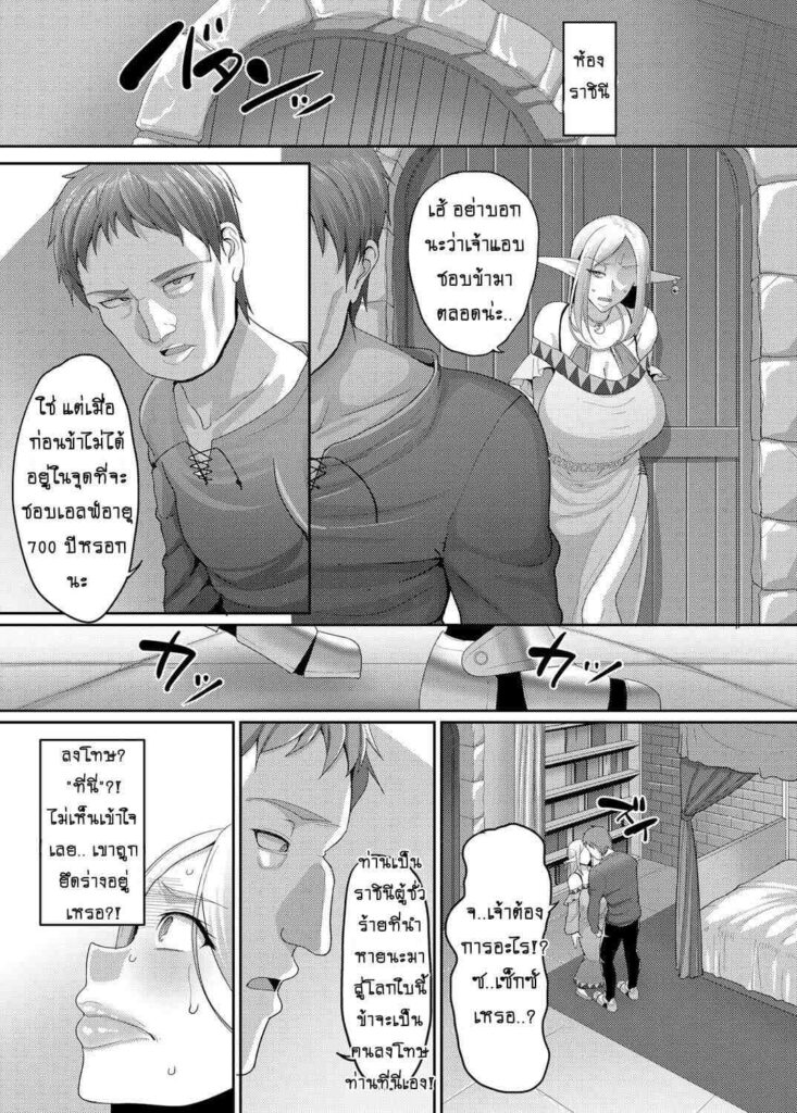 ขอน้ำเดียวก่อนขึ้นครองราชย์ 022226 - [B.B.T.T. (Yamamoto Zenzen)] (6)