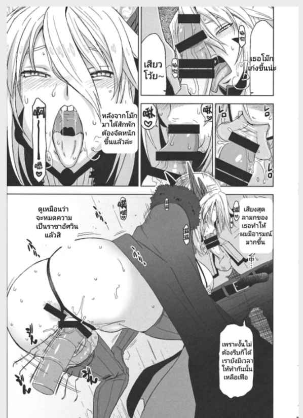 โดจิน กษัตริย์อยากผสมพันธ์ 017348 - ชอบแปลการ์ตูน (10)