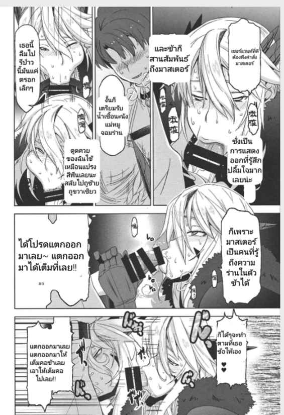 โดจิน กษัตริย์อยากผสมพันธ์ 017348 - ชอบแปลการ์ตูน (11)