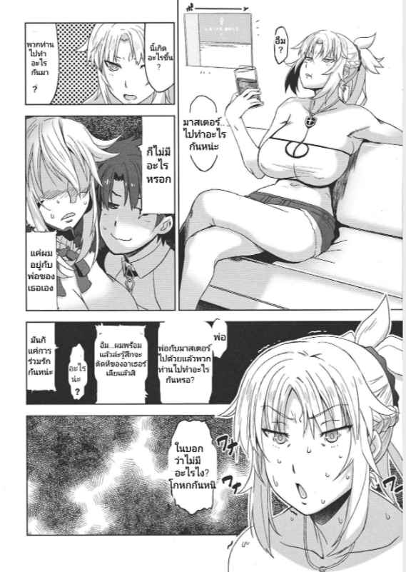 โดจิน กษัตริย์อยากผสมพันธ์ 017348 - ชอบแปลการ์ตูน (13)