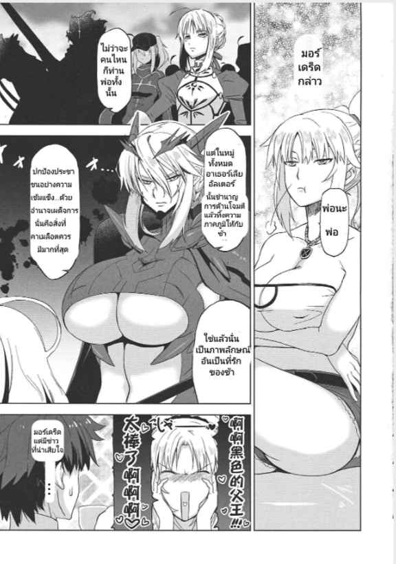 โดจิน กษัตริย์อยากผสมพันธ์ 017348 - ชอบแปลการ์ตูน (2)