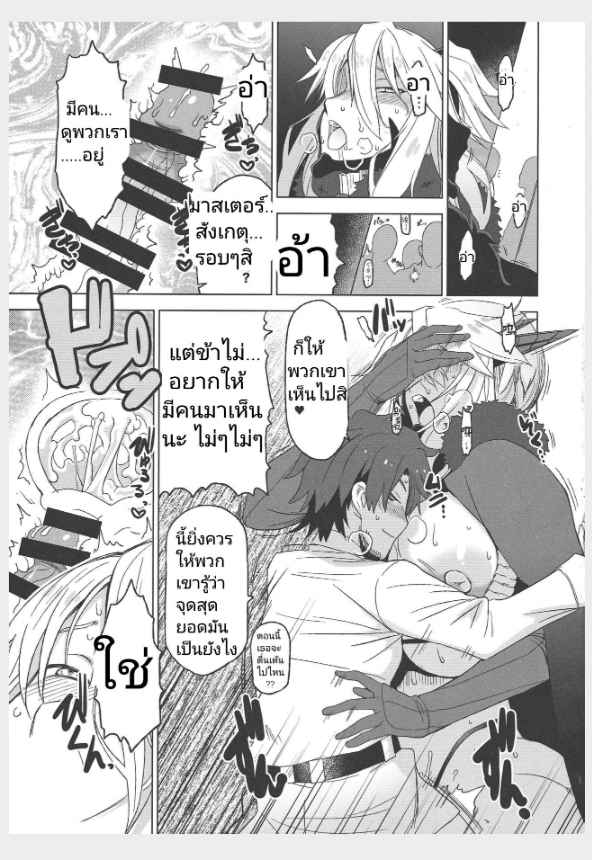 โดจิน กษัตริย์อยากผสมพันธ์ 017348 - ชอบแปลการ์ตูน (20)