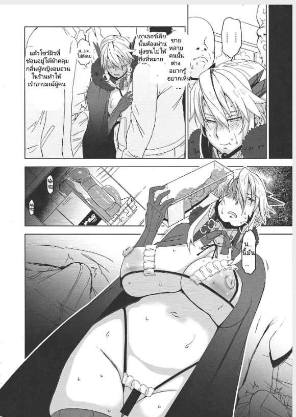 โดจิน กษัตริย์อยากผสมพันธ์ 017348 - ชอบแปลการ์ตูน (5)