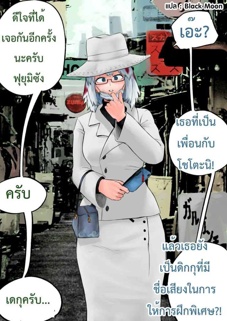 โดจิน การฝึกสุดพิเศษของเดกุ 023810 - [Amano44] Special Course (My Hero Academia) (3)