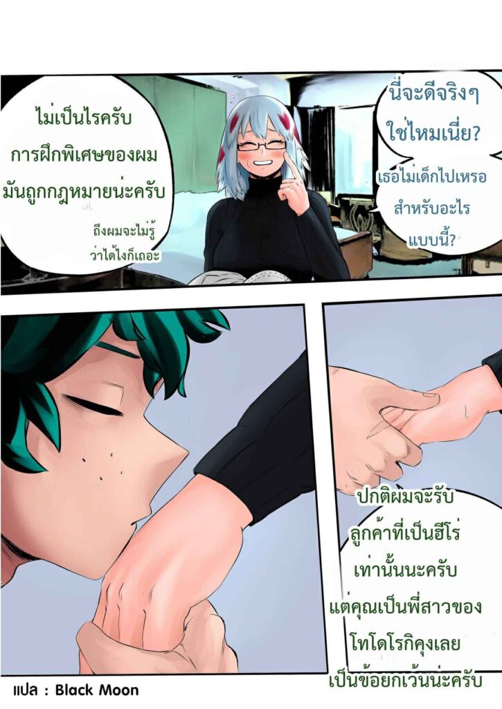 โดจิน การฝึกสุดพิเศษของเดกุ 023810 - [Amano44] Special Course (My Hero Academia) (4)