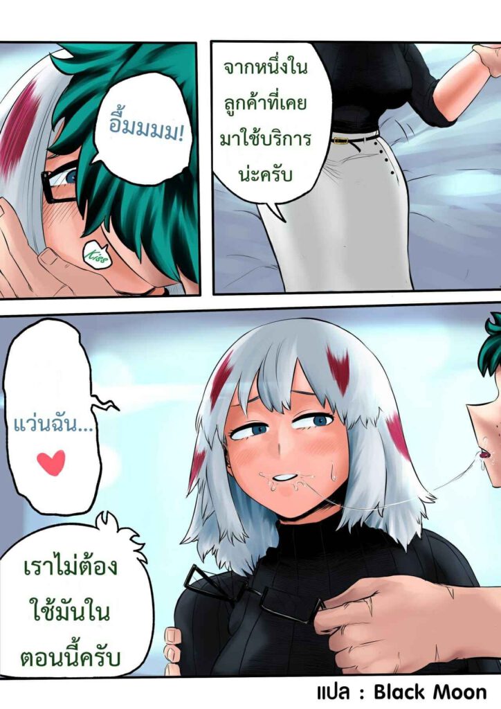 โดจิน การฝึกสุดพิเศษของเดกุ 023810 - [Amano44] Special Course (My Hero Academia) (6)