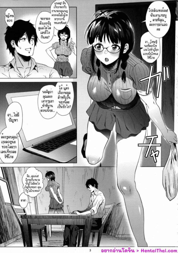 โดจิน ก็คนมันอยากนี่หน่า 021903 - [Amarini Senpaku! (Yokkora)] Ritsuko wa Kozukuri ga Shitai (2)