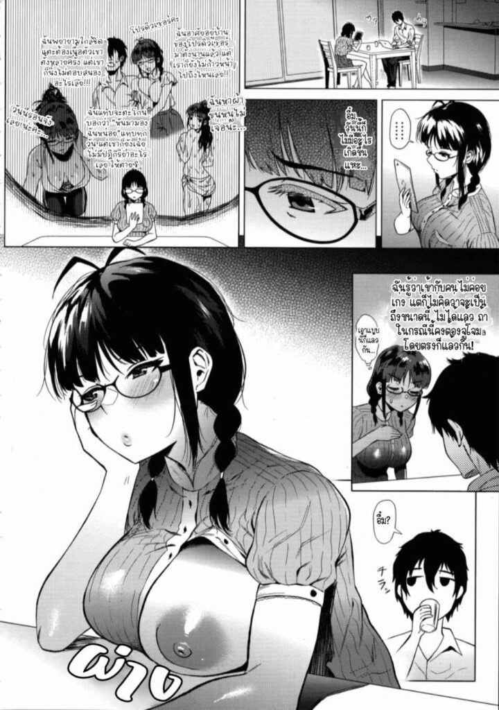 โดจิน ก็คนมันอยากนี่หน่า 021903 - [Amarini Senpaku! (Yokkora)] Ritsuko wa Kozukuri ga Shitai (3)
