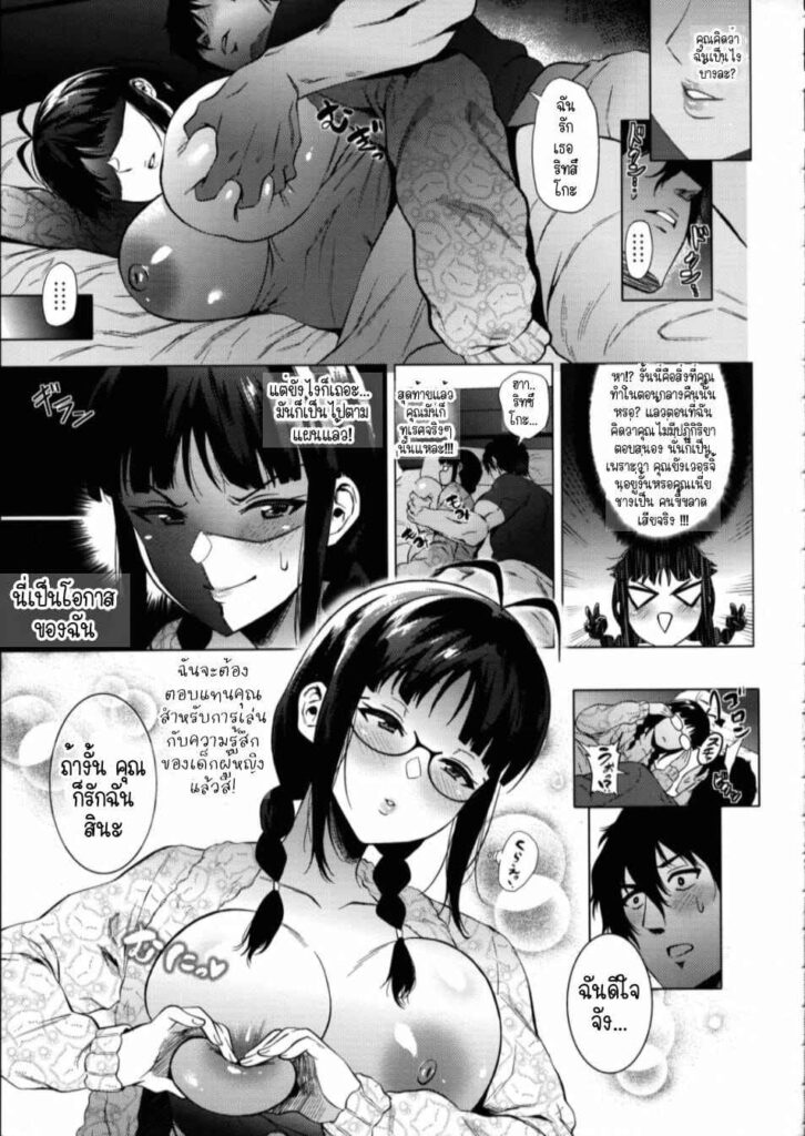 โดจิน ก็คนมันอยากนี่หน่า 021903 - [Amarini Senpaku! (Yokkora)] Ritsuko wa Kozukuri ga Shitai (6)