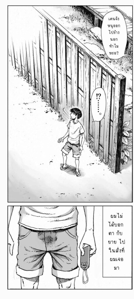 โดจิน ขนาดต่างกันแล้วไง 019788 - [Double Deck Seisakujo (Double Deck)] Ouse - Secret Date (13)