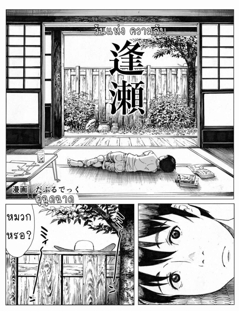 โดจิน ขนาดต่างกันแล้วไง 019788 - [Double Deck Seisakujo (Double Deck)] Ouse - Secret Date (3)