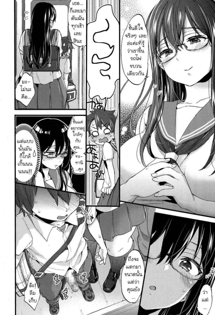 โดจิน ขบวนรถไฟสุดเสียว 021748 - [Morishima Kon] Jostle x Train (COMIC Koh 2017-05) (12)