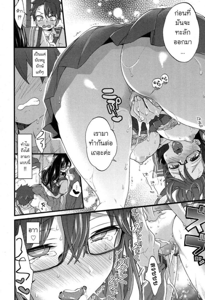 โดจิน ขบวนรถไฟสุดเสียว 021748 - [Morishima Kon] Jostle x Train (COMIC Koh 2017-05) (18)